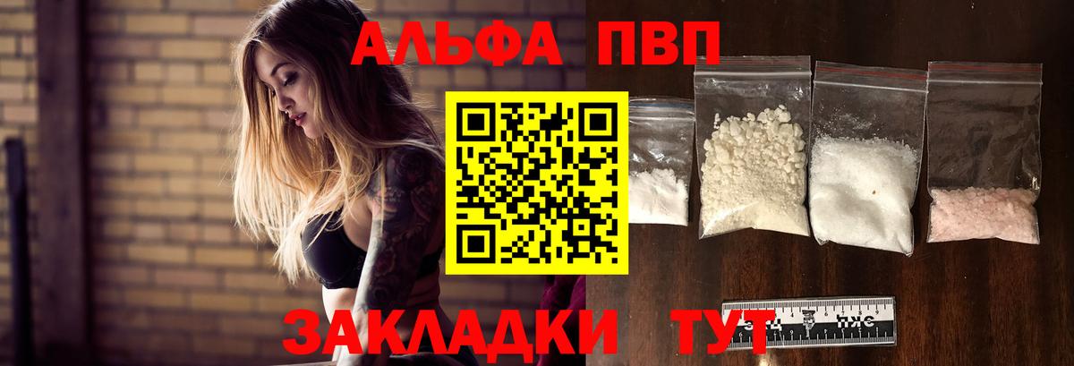 A PVP VHQ Белая Калитва