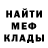 АМФЕТАМИН Розовый Igor Kirovski