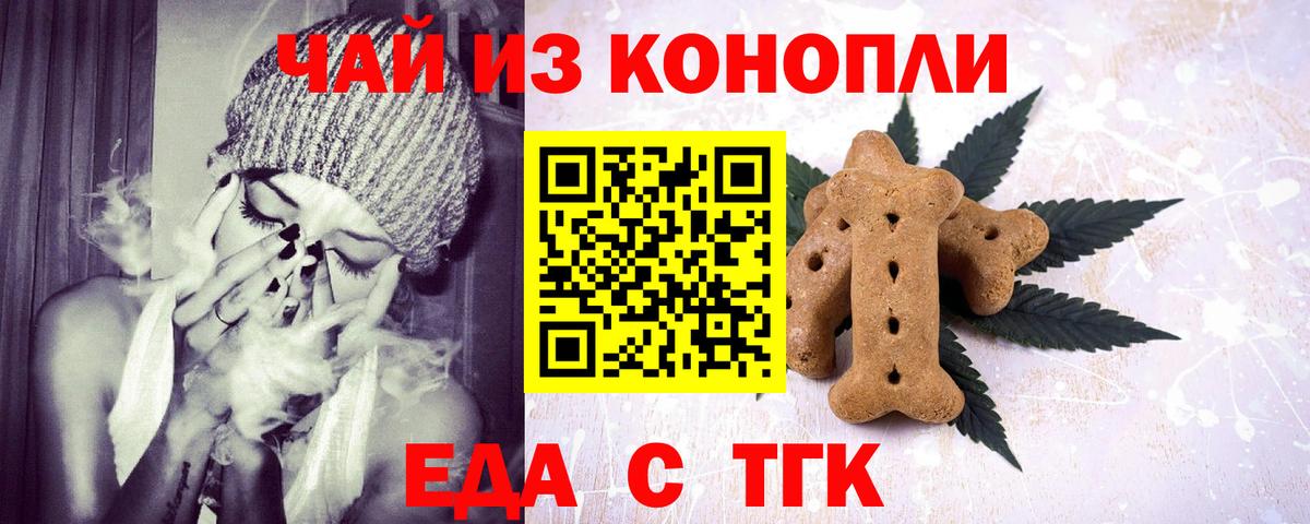 Белая Калитва  Еда ТГК конопля  Вход с VPN 