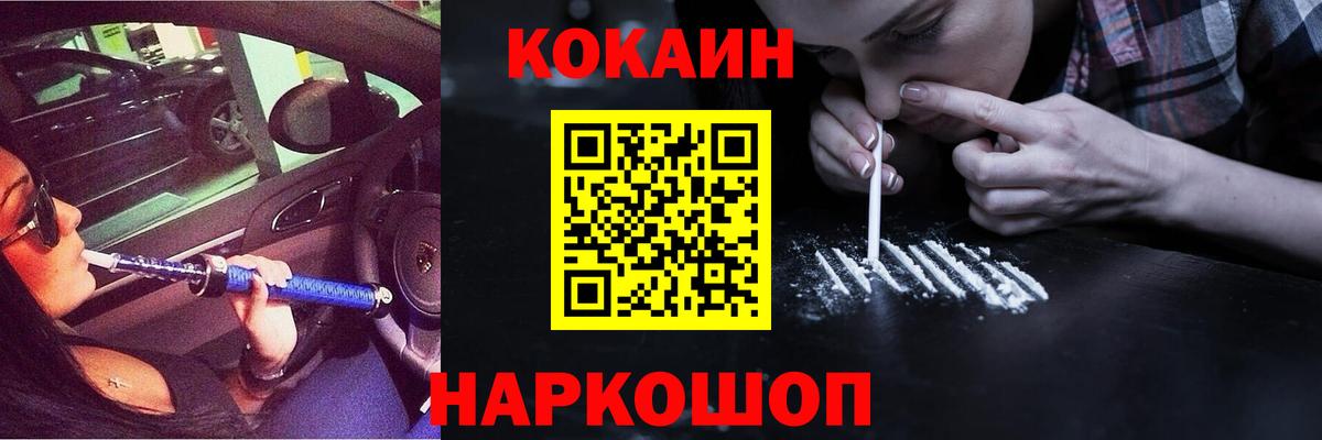 Cocaine 98%  Белая Калитва  КОКАИН FishScale 