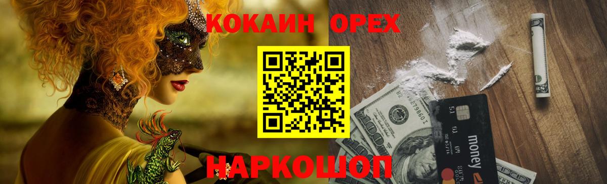 COCAIN Перу Белая Калитва