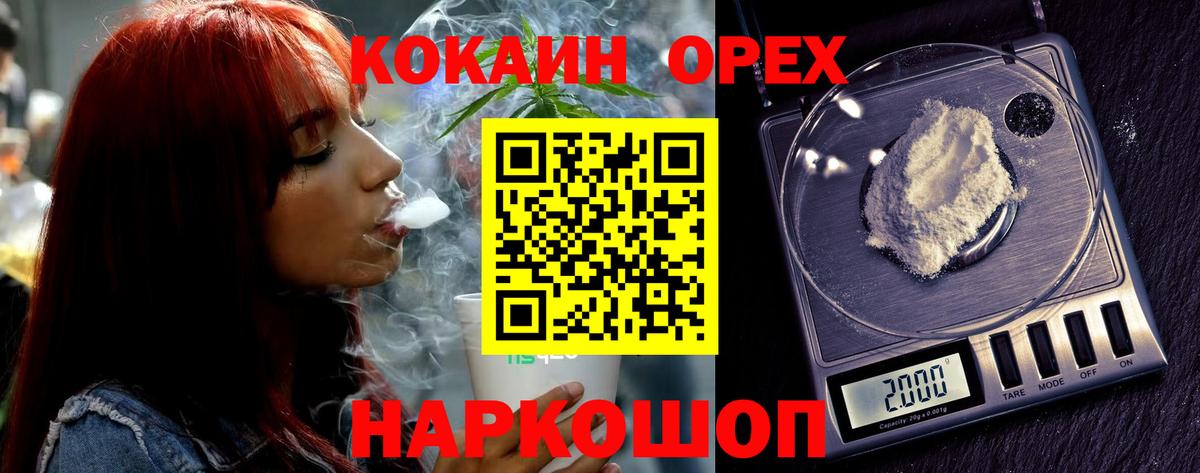 Белая Калитва  КОКАИН  Вход с VPN  COCAIN 98%  Cocaine Эквадор 