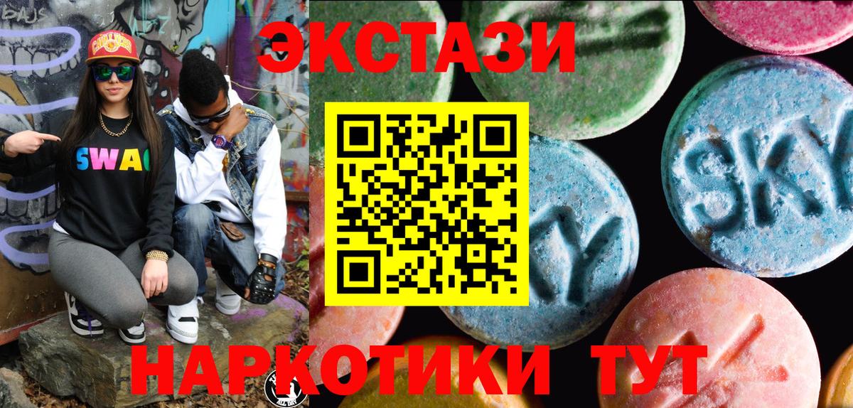 Белая Калитва  ЭКСТАЗИ  ЭКСТАЗИ 280 MDMA  Вход с VPN  где купить наркоту  Экстази Дубай 