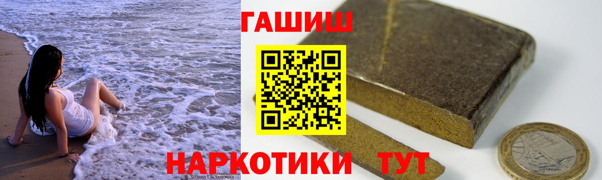 ГАШ VHQ Белая Калитва