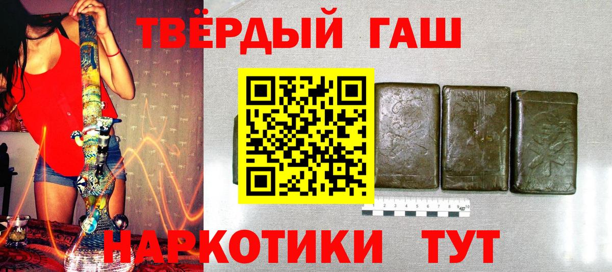 Гашиш  ГАШИШ 40% ТГК  купить  сайты  ГАШ VHQ  Белая Калитва 