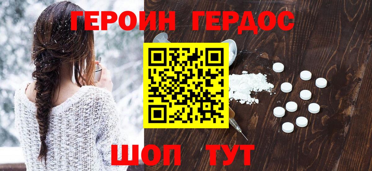 ГЕРОИН Афган  Вход с VPN  Героин  Белая Калитва 