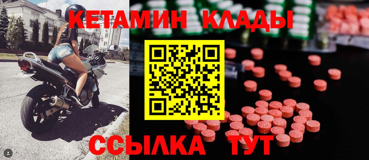 Кетамин ketamine  КЕТАМИН VHQ  Белая Калитва 