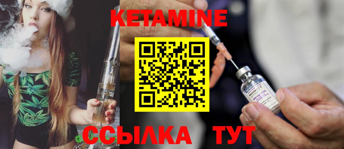 Кетамин VHQ  Вход с VPN  Белая Калитва 