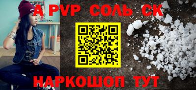 крисы Апшеронск