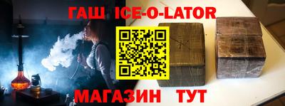 гашик Балашиха