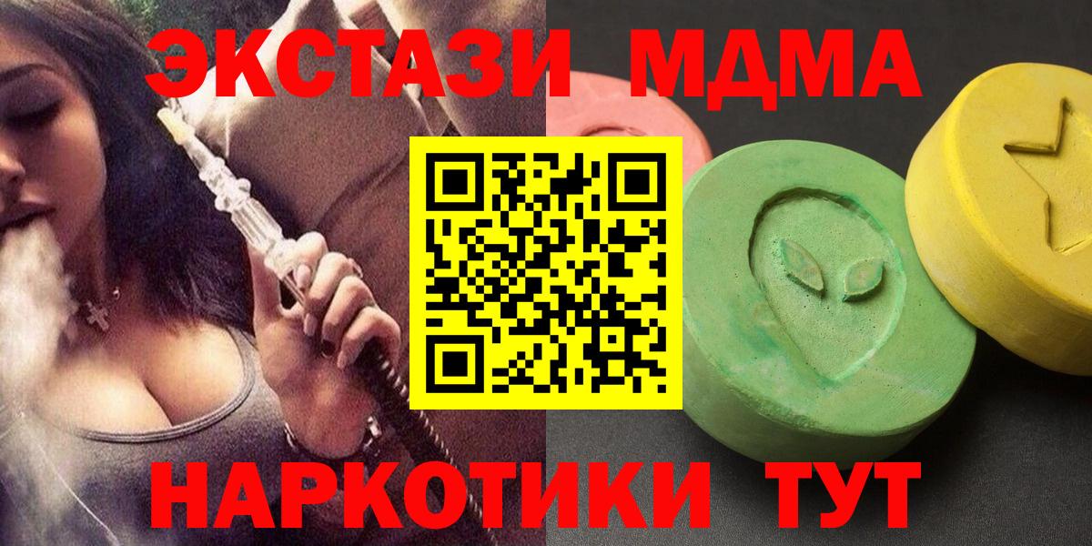 МДМА молли Белая Калитва