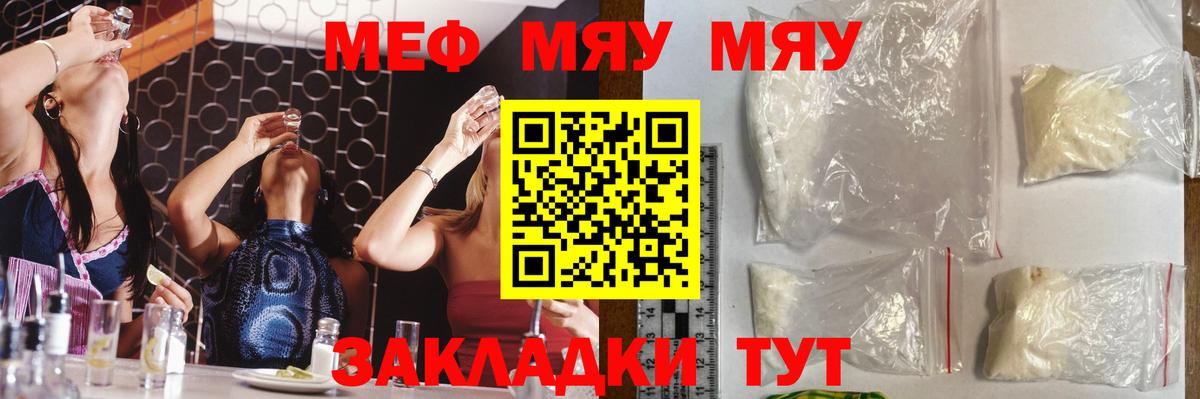 МЕФ mephedrone  наркотики  Меф  гидра рабочий сайт  Белая Калитва  Вход с VPN  Меф кристаллы 