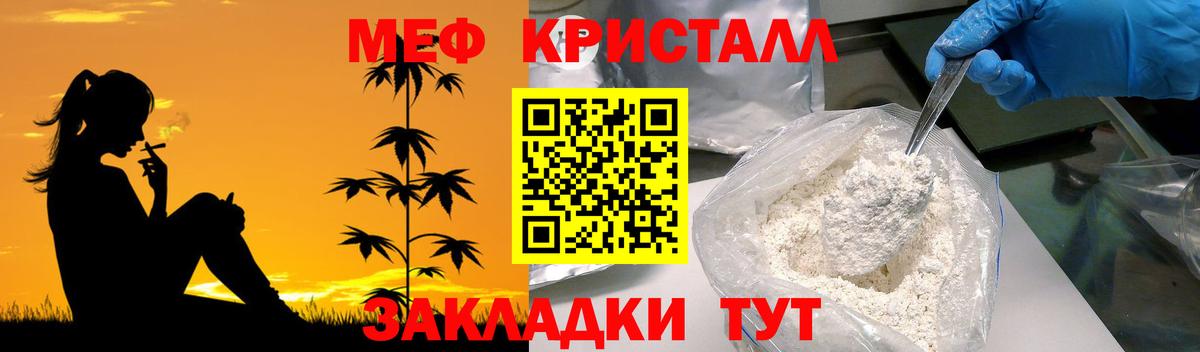Меф мяу мяу  Белая Калитва