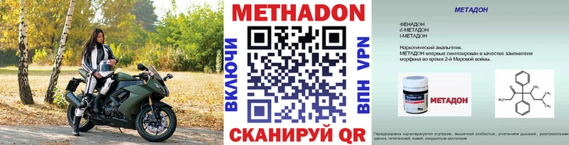 МЕТАДОН кристалл Белая Калитва