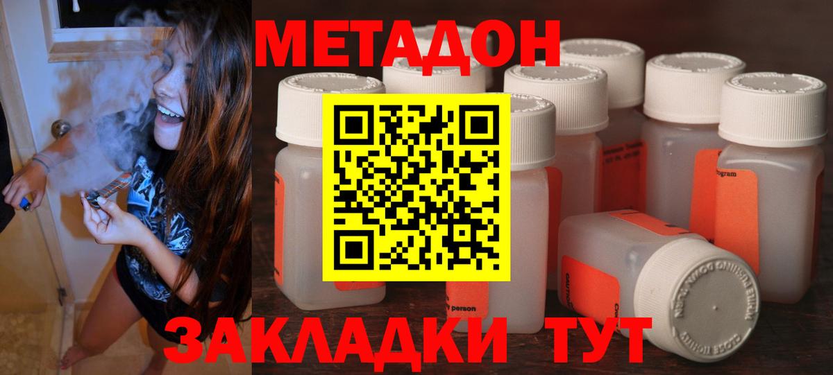 мориарти Telegram  Вход с VPN  Белая Калитва  МЕТАДОН VHQ 