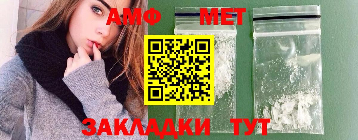 МЕТАМФЕТАМИН витя Белая Калитва