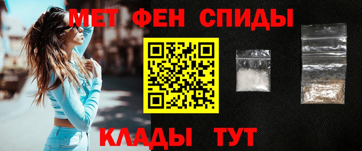 Метамфетамин пудра  Вход с VPN  Белая Калитва 