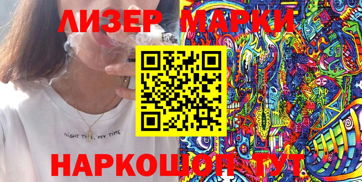 Марки 25I-NBOMe  Белая Калитва  Марки NBOMe 1500мкг 