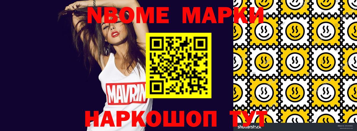Марки 25I-NBOMe 1500мкг  Вход с VPN  Белая Калитва  Марки 25I-NBOMe 1500мкг 